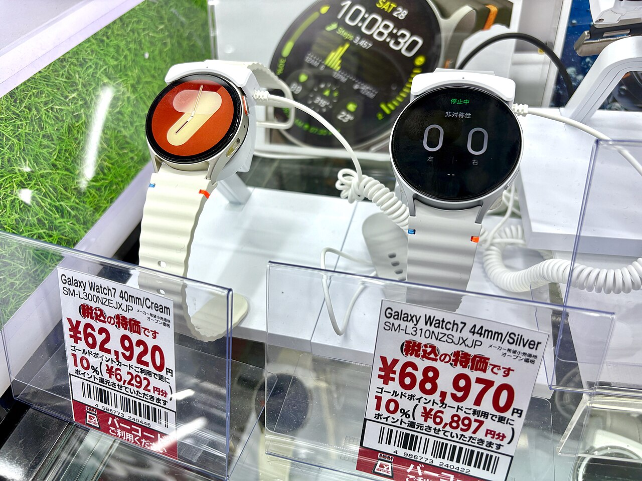 Samsung Galaxy Watch 7